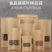 Encapsulated sticker densely wordless tea bag Kraft paper thickened Chinese herbal dried fruit paper HD beef specifications