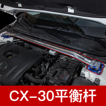 Suitable for Mazda 2020 models CX-30 Balanced Rod Retrofit Bodywork Stable to launch cabin reinforced performance pieces