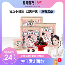 Laojin Mill black sesame pills Nine-system sugar-free essence pregnant women snacks sesame balls Laojin Mill official flagship store