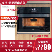 Vatti Huatti JYQ50-i23009 Home Embedded steaming and baking all-in-one steam box oven steam oven