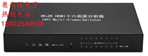 4K ultra-high-definition HDMI16 intersection picture splitter Image split screen synthesis sixteen in 1 one out seamless switch
