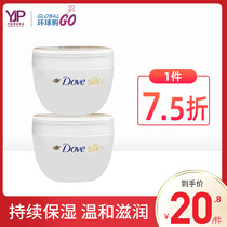 Dove white bowl moisturizing body milk female summer body water to remove chicken skin horny long 2 pieces SHW