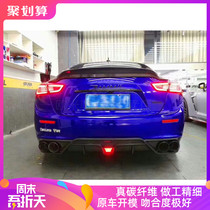 14-17 Maserati Giboli modified carbon fiber with lamp back lip Geberi four-out back lip
