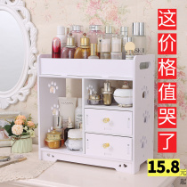 European drawer cosmetics storage box Simple household finishing Skin care products Desktop dresser Lipstick shelf