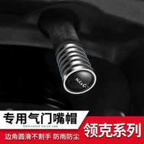 Suitable for collars 01 02 03 05 05 mouth cap Automotive Alloy Tire Mouth Cap Gas Nozzle Retrofit