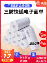 Yuanzhongtong Yunda Baishi Shenshentongshun Yousufeng 100 electronic surface single three-layer white heat-sensitive label printing paper One-in-one three-in-one portable printer self-adhesive surface single paper