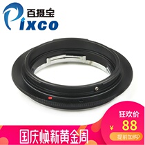 Baitao LM-EOS adapter ring for Leica M series lens turn Canon EF Port SLR camera Macro Ring