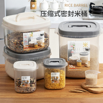 Flour cylinder Kitchen household products moisture-proof moth rice bucket sealed baby food storage box can 10 pounds 20 storage artifact