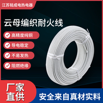GN500 degrees high temperature wire refractory wire mica fireproof flame-retardant copper wire 2 5 4 6 squared electromagnetic heating