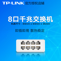 TP-LINK TL-SG1008E full Gigabit 8-port Ethernet switch molded case module small household weak electric box network monitoring splitter high-speed 1000m free of configuration eight mouth sex