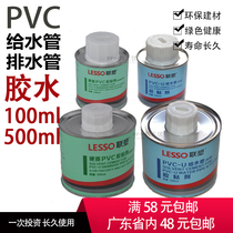 pvc water supply pipe glue pvc drain pipe glue 100ml 500ml pvc water pipe fittings connection splicing