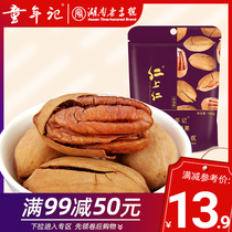 Full reduction (Childhood notes _ Began fruit 108g) Mountain walnut longevity fruit office Leisure snack nuts