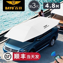 Baiyu car sunshade sunscreen automatic car coat car cover umbrella carport Buick Regal Lacrosse ATLXTLCT56