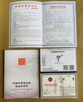 Taekwondo examination table Taekwondo promotion application form information entry