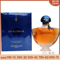 Guerlain Guerlain One Thousand One Night shalimar Ladies Perfume Long-lasting Light Fragrant 75ml