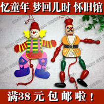 Recall childhood Post-80s nostalgia pull line clown doll joints will move soldiers Childrens puppet toys