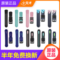 (Official)Original Little Genius phone watch strap Childrens watch halter neck protective cover y01ay2y3 z1sz2yz3z4z5 watch accessories charger cable base