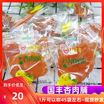 Guofeng apricot meat preserved seedless dried apricot casual preserved fruit candied snacks independent package 500 grams full 2kg