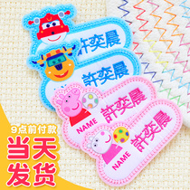 Name patch embroidery kindergarten can be sewn hot and washable waterproof seam-free name patch Childrens super flying man cartoon