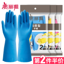  Beautiful and elegant latex gloves Durable kitchen thickening dishwashing gloves Female cleaning housework washing clothes rubber leather waterproof