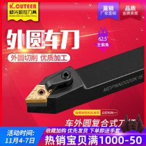 Fine car CNC lathe tool 62 5 degree outer round turning tool Rod MDPNN diamond sharp blade outer round tool Rod