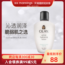 Wanning OLAY OLAY OLAY Oil Moisturizing Lotion Sensitive Skin Special Lock Water Soothing Dry Gentle Lotion