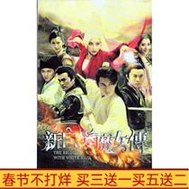 Costume martial arts TV series New White-haired Witch Biography 42 episodes DVD disc Wu Qilong Fan Shaohuang HD 7 discs