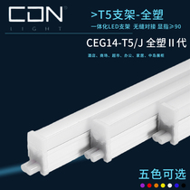 Sidon lamp with T5LED Tube 1 2 meters integrated fluorescent lamp ceiling lamp slot lamp with light tube CEG14-T5