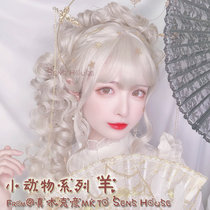｛Sens House｝=Small animal series sheep=vintage roll lolita white wig natural realistic