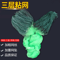 Green silk fishing net Fishing sticky net fish net wire mesh three-layer sink 100 meters Crucian carp dip artifact Catch and flutter fish tools