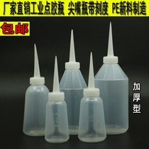 Multifunctional glue bottle empty bottle transparent sharp mouth extruded plastic dispensing bottle industrial thick with lid
