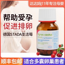 German Holiness berry supplements plant progesterone to improve progesterone regulate menstruation polycystic ovaries promote ovulation prepare for pregnancy and pregnancy