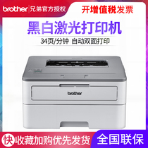 Brothers HL-B2000D black and white laser printer automatic double-sided printing A4 laser printing Home Office small registration enjoy 3 years national joint guarantee