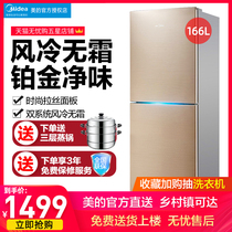 Midea double-door two-door refrigerator household small air-cooled frost-free energy-saving mother and child refrigerator 166 liters