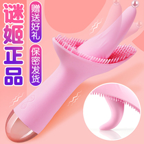 Vibrator Tongue cunnilingus Female products Sex masturbator Female-specific sex tools Adult self-heating