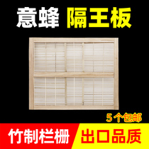 The King board is a bee-style cross-Kingboard beekeeping special tool bee beehive full set of tools