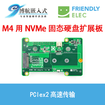 Friendly NanoPi M4 dedicated PCIe NVMe SSD development expansion board PCIex2 high-speed transmission