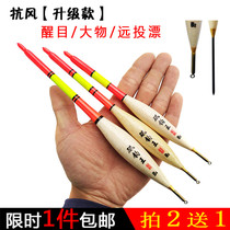 Rock rod drift Rock fishing float Sea rod long throw sliding drift hand rod Silver carp Bighead special large object drift bold eye-catching large buoyancy