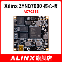 Black Gold ALINX FPGA core board development board ZYNQ XC7Z 7020 32G EMMC AC7021 B