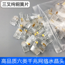 Class 6 network Crystal Head 6 class Gigabit network cable Crystal Head CAT6 RJ45 pure copper eight-core network cable connector for sale