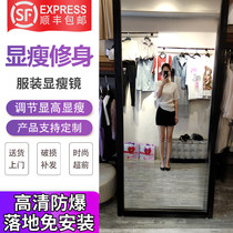 Clothing store mirror thin beauty ins full body full-length mirror Explosion-proof high-definition floor-to-ceiling mirror Net red solid wood mirror