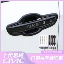 Dedicated to the tenth generation Civic door bowl handle carbon fiber Civic hatchback door handle change decorative stickers protection accessories