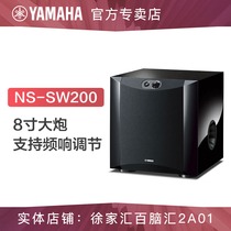  Yamaha Yamaha NS-SW200 Home theater 8 inch active subwoofer Heavy subwoofer High power