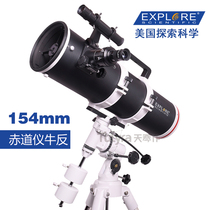 Explore the scientific astronomical telescope reflection professional deep space stargazing space high definition 150eq