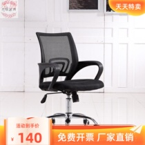 New Products Staff Office Chairs Fabric Chairs Home Swivel Chair Staff Chair Bow-shaped Computer Chair Lift Chair Furniture