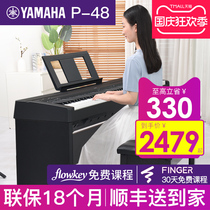 Yamaha P48 electric piano 88 key hammer portable smart digital electronic piano Home Professional beginner