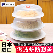 Japan imported inomata plastic microwave oven heating lid dish cover food cover dust cover fresh cover