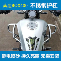 Bounda Motorcycle Retrofit Accessories BD250 box400 Original Gallop FUN2 Bumper Front Guard Bar Anti-Fall Bar