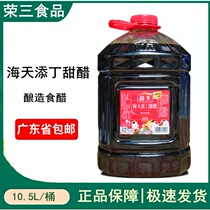 Preferential clothes sea-day Add-in sweet vinegar 10 5L Pork Feet Ginger Vinegar Guangdong Province