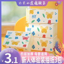 3 packs of bamboo pulp natural color paper home toilet paper toilet paper mother and baby do not bleach paper towel napkin